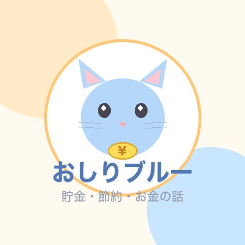おしりブルー 運営者アイコン