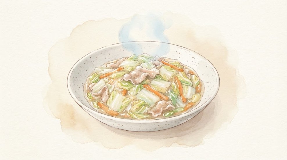 白菜たっぷり中華あんかけの水彩イラスト